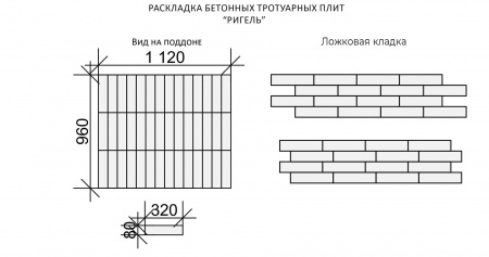 Тротуарная плитка Браер Ригель Серая